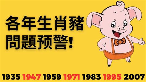 1971豬幸運色2023|1971年属猪2023年幸运色 你选对了吗